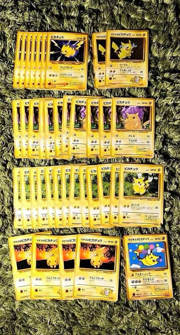 旧裏 ピカチュウ 38枚 まとめ売り 第1弾 ピカチュウ 旧裏 まとめ売り - メルカリ