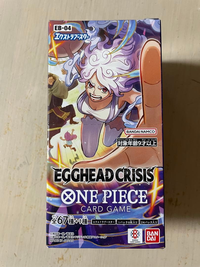 ワンピースカードEGGHEAD CRISIS 未開封 テープ付き 1box