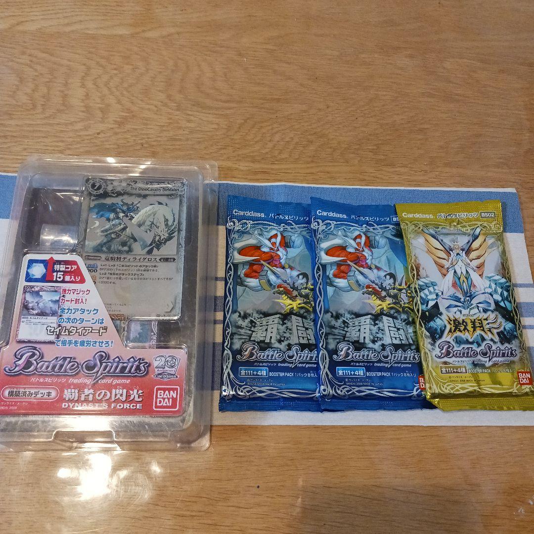 バトルスピリッツ 覇者の閃光 激翔 覇闘 4点セット 商品情報｜Battle Spirits バトルスピリッツ トレーディングカードゲーム