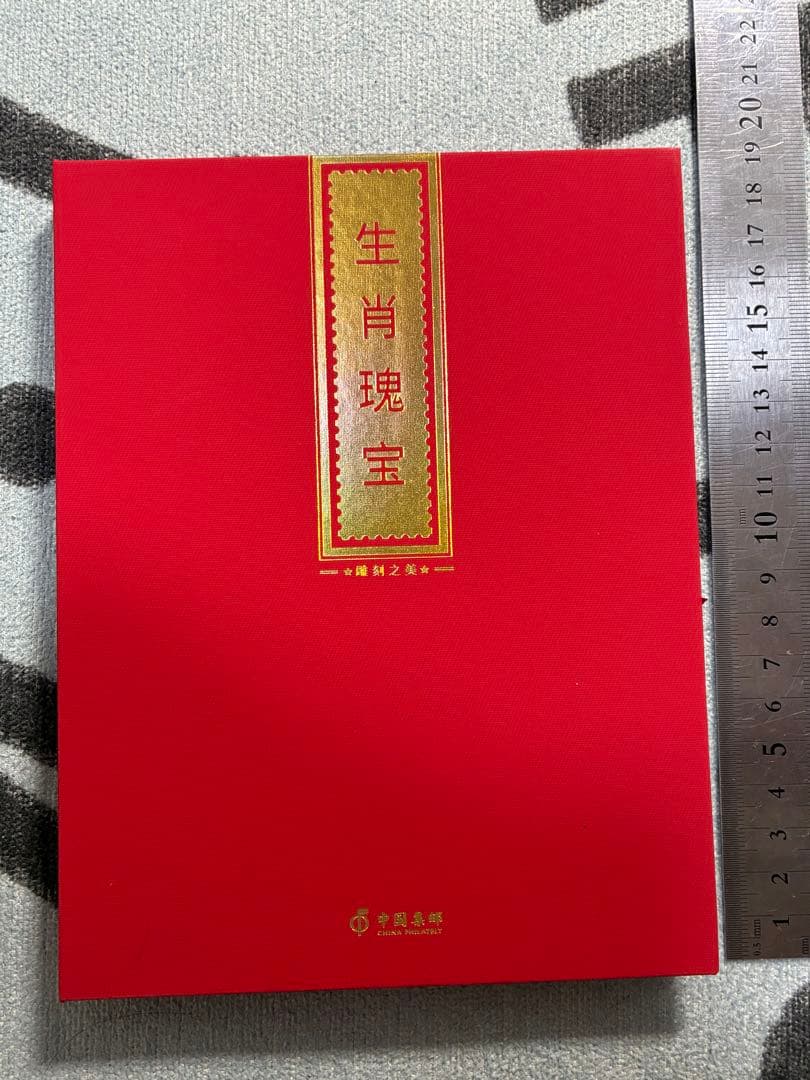 中国切手　中国集郵　CHINA POST記念発行　純銀製赤猿切手四枚田型記念切手 赤猿 中国切手 中国集郵 CHINA POST純金製80枚 切手 - メルカリ