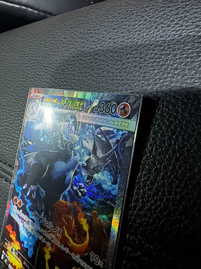 PSA10取れると思います！][極美品！]メガリザードンX ex SAR - メルカリ