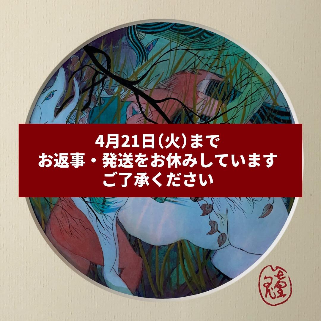 小川童鬼「人乾期水壺争奪鏡」水彩 額付 中古 美品 真葛窯 二代 宮川香山(作) 水指 素肌色絵 葛の画 共箱 誂え塗蓋 | 古