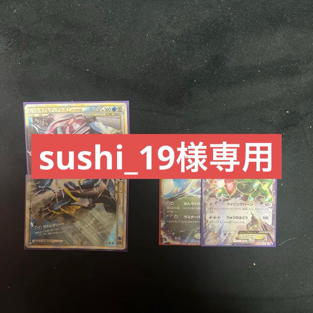 パルキア＆ディアルガＬＥＧＥＮＤ その他