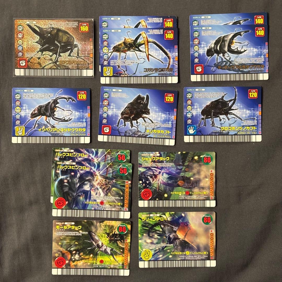 まとめ売り】 ムシキング ダイヤモンドブルー 銅レア含む13枚 - メルカリ