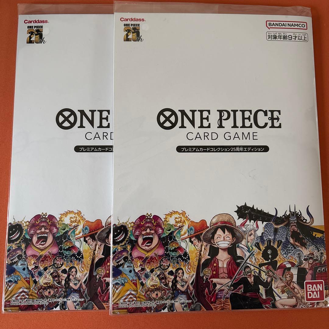 ONE PIECEプレミアムカードコレクション25周年エディション 未開封　2個