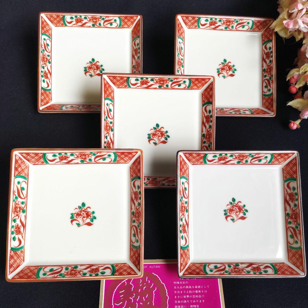 美術九谷焼 栄山窯 赤呉須 赤絵花文 角小皿 中皿 銘々皿 和食器 5枚