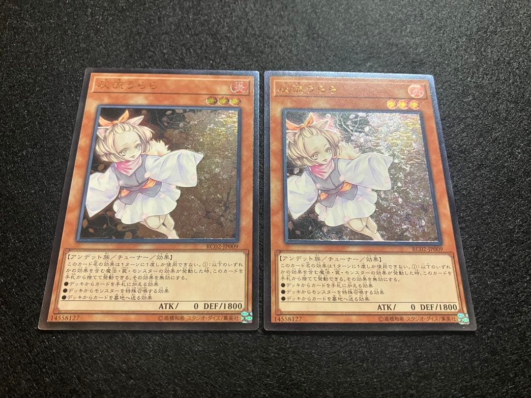 灰流うらら RC02-JP009 アルティメット UL レリーフ 2枚セット - メルカリ