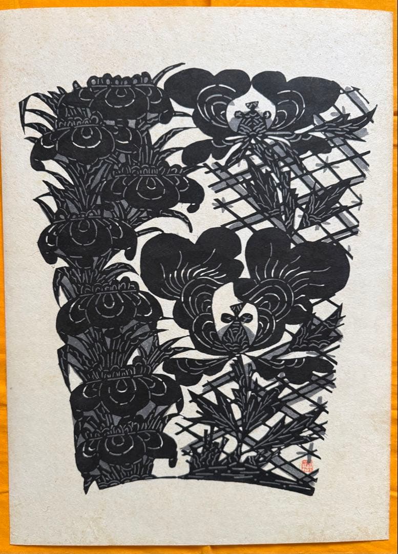 小島悳次郎 「絵暦拾弐帖」1982 年 私家版 型染版画 4枚組 - メルカリ