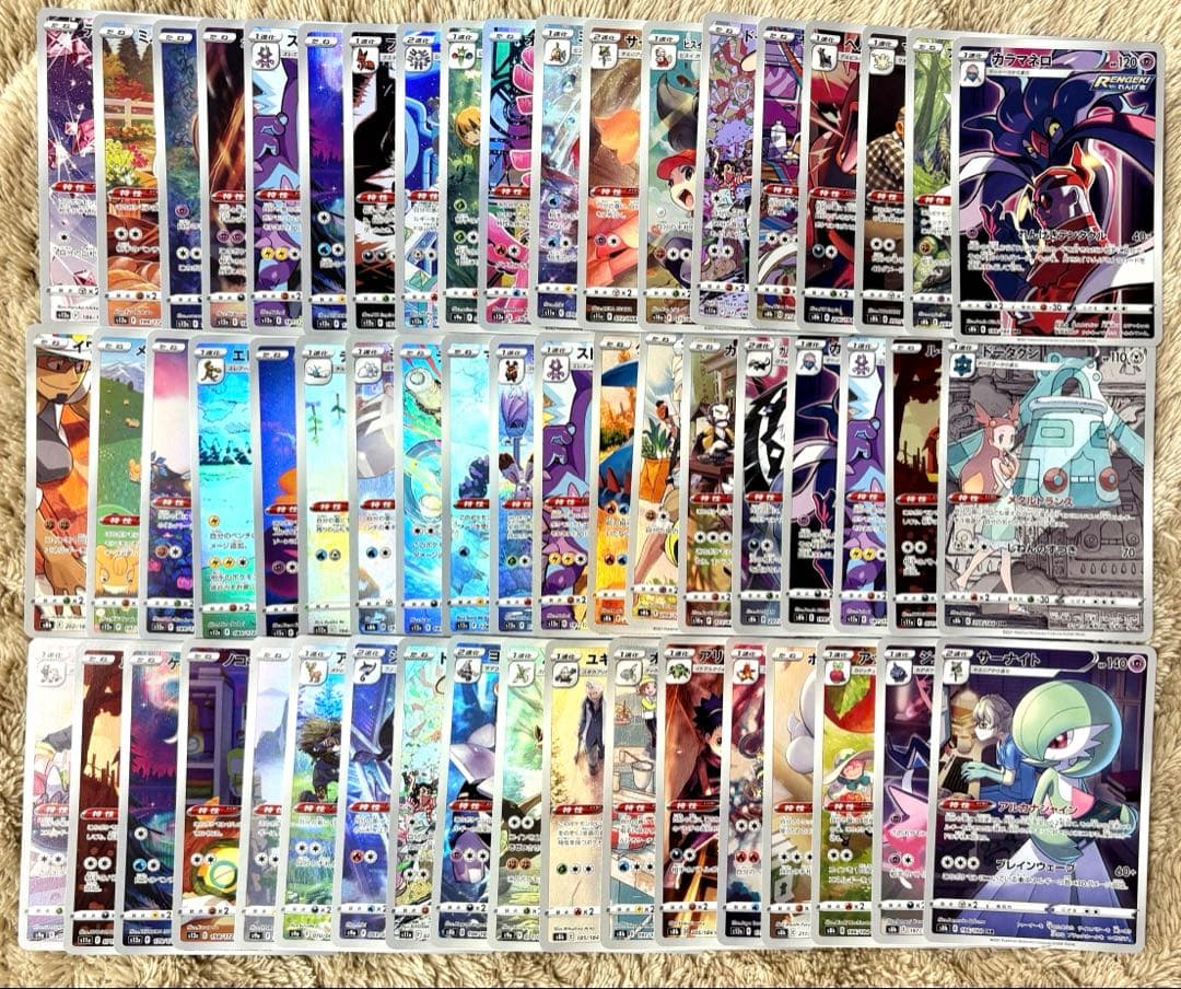 ポケモンカード AR CHR まとめ売り フルアート