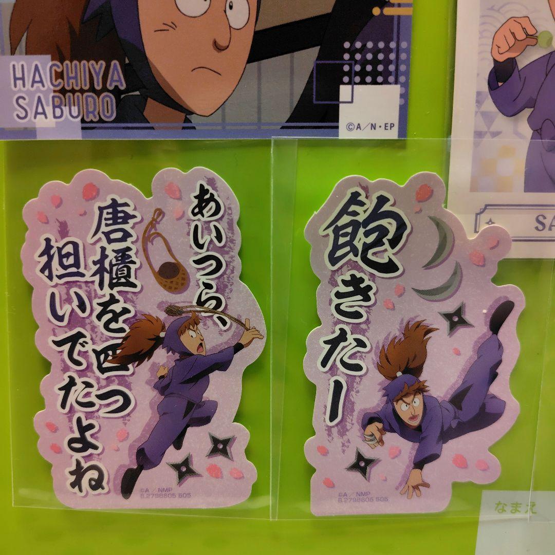 忍たま乱太郎 不破雷蔵 鉢屋三郎 セット - メルカリ