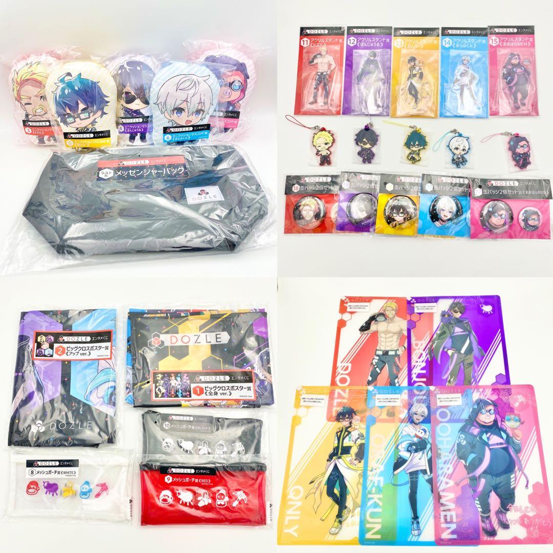 【匿名配送】ドズル社 エンタメ くじ コンプ ラストワン賞 おまけ