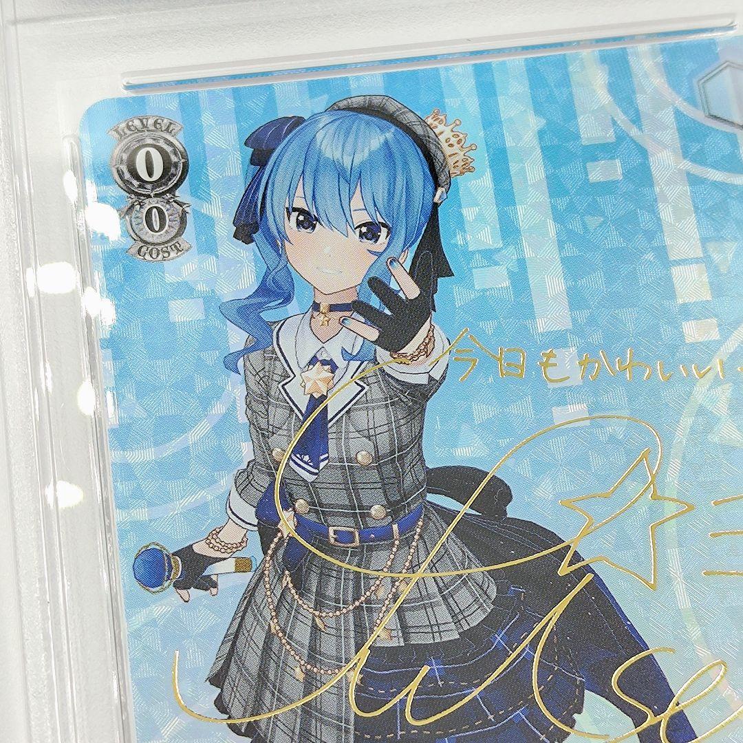 PSA9 #ほしまちぎゃらりー 星街すいせい サイン SP ホロライブ - メルカリ