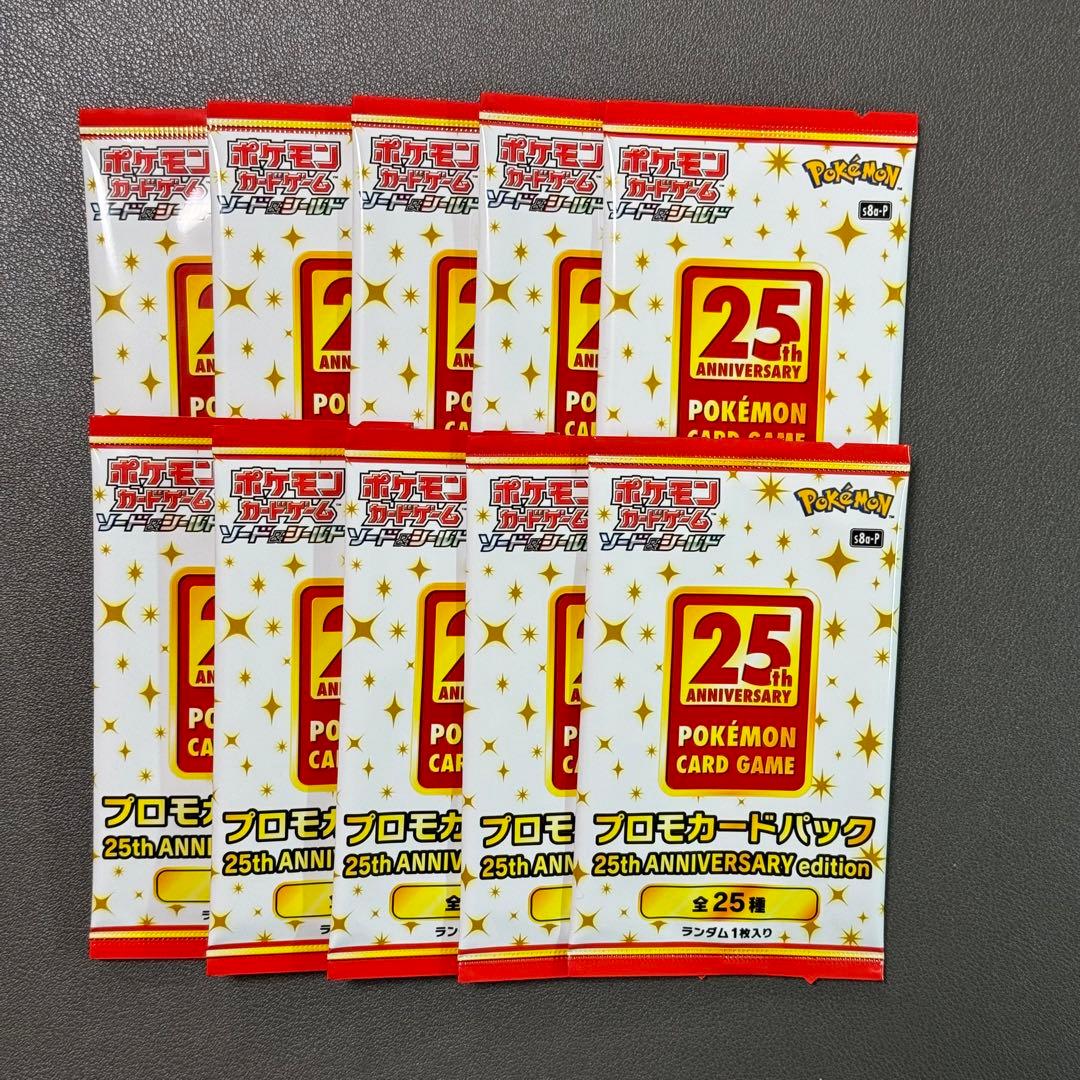 新品】ポケモンカードゲーム 25th Anniversary プロモ 10パック
