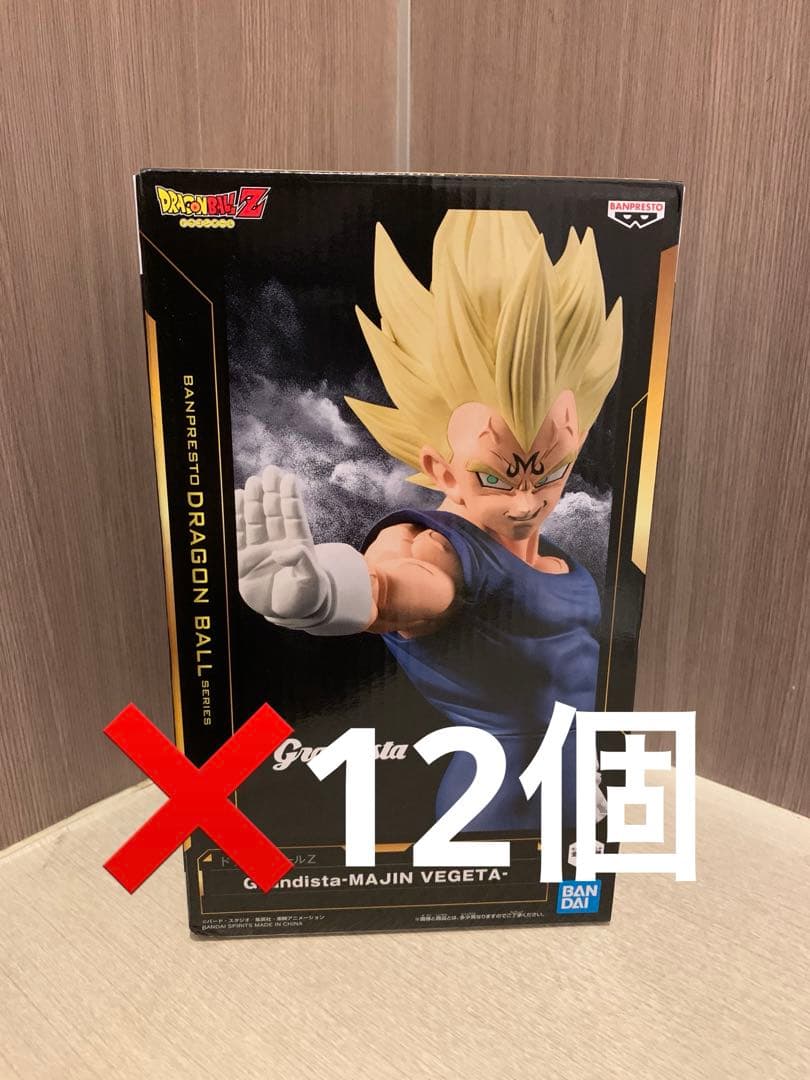 Grandista-Majin Vegeta フィギュア　ドラゴンボールベジータ
