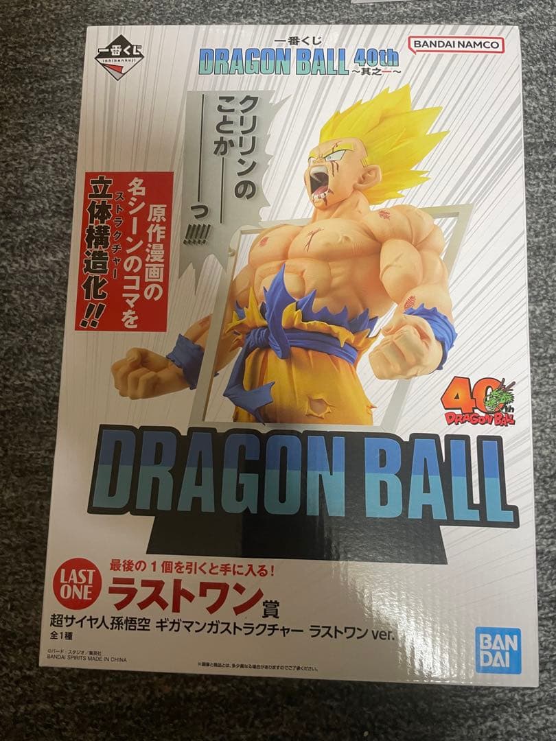 ドラゴンボール 超サイヤ人孫悟空 ラストワンver Amazon.co.jp: 一番くじ ドラゴンボール BATTLE OF WORLD with