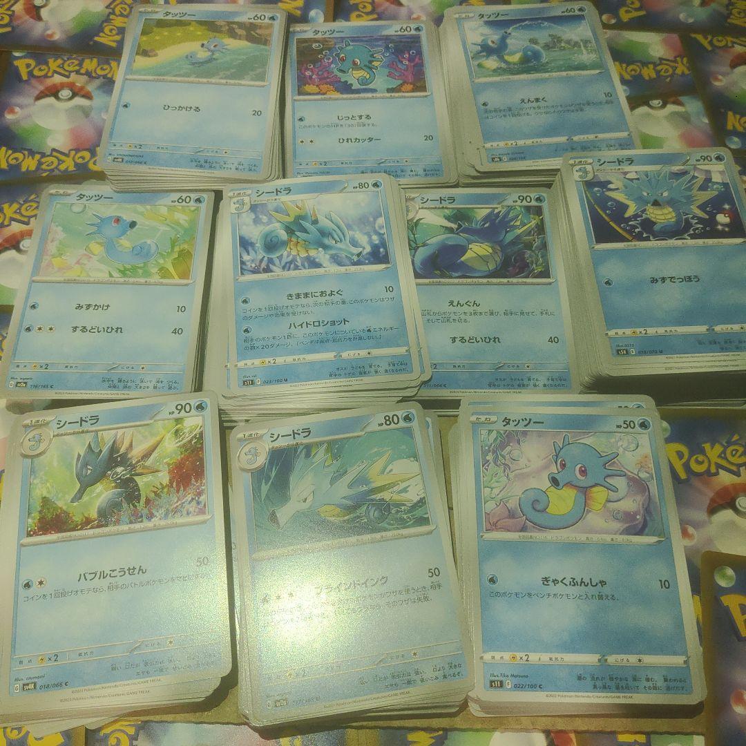 ポケモンカード　600枚以上　タッツー　シードラ　まとめ売り