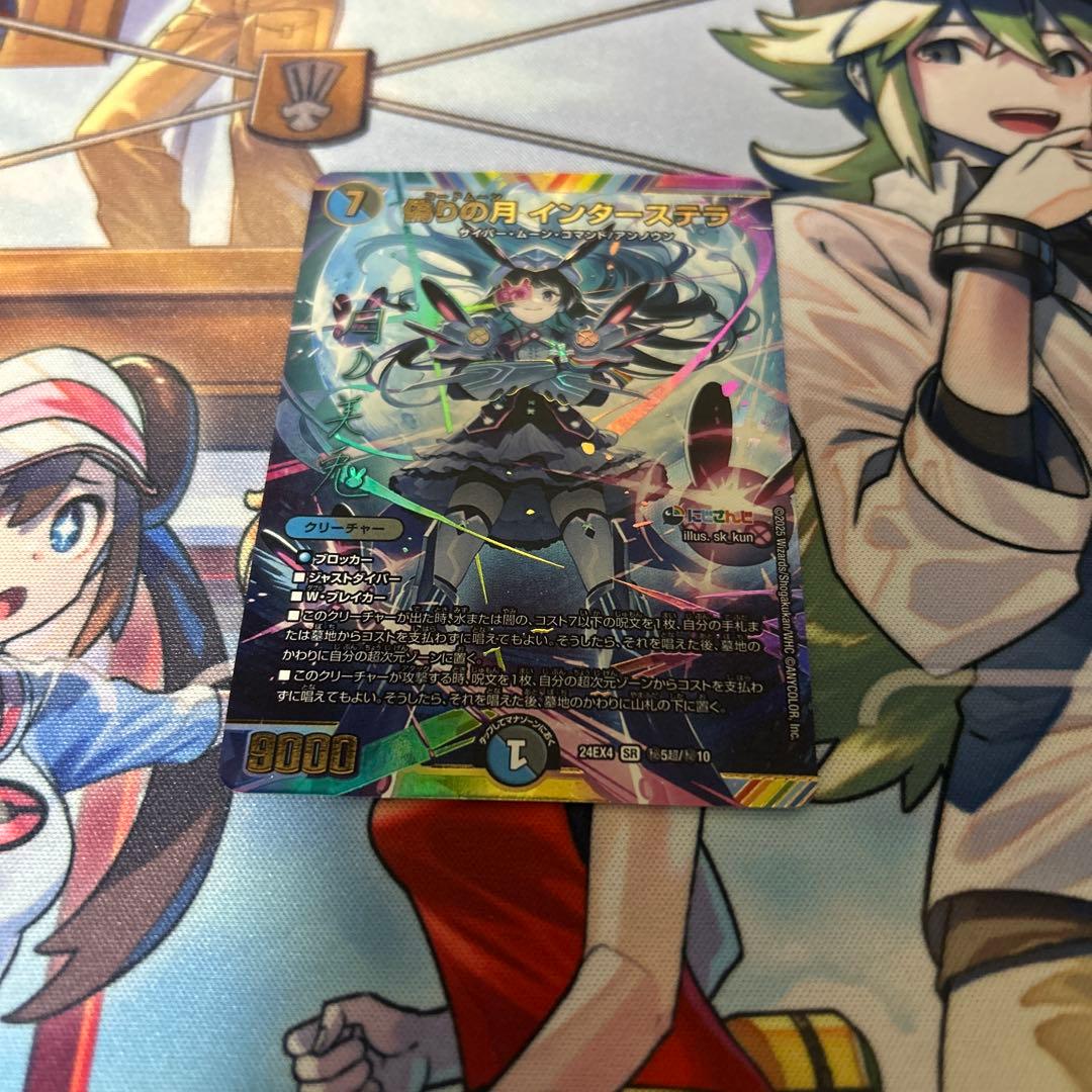 偽りの月インターステラ　シークレット　サイン　にじさんじ