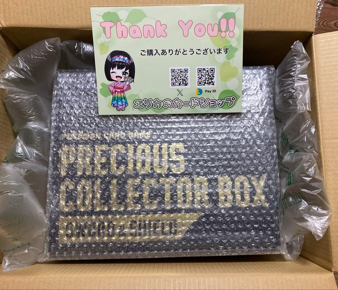 ポケモンカードゲームPRECIOUS COLLECTOR BOX プレシャスコレクターボックスソード&シールド【未開封BOX】{-}