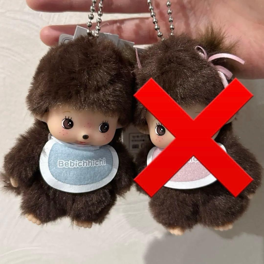 モンチッチ ベビチッチ 女の子 男の子 キーチェーン キーホルダー