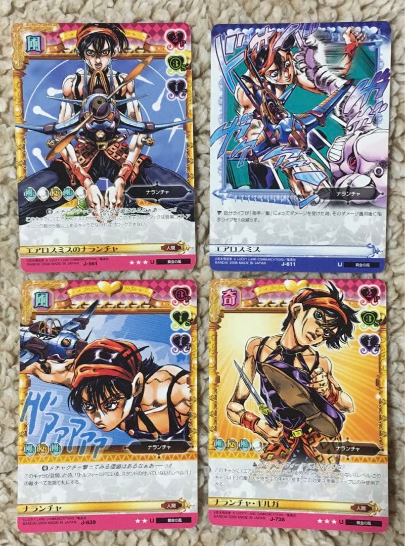 ジョジョABC ４枚（ナランチャ関連）