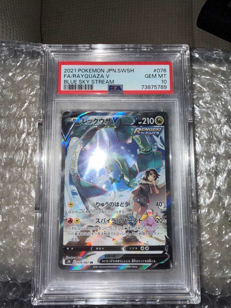 L*様 レックウザ　sr PSA10