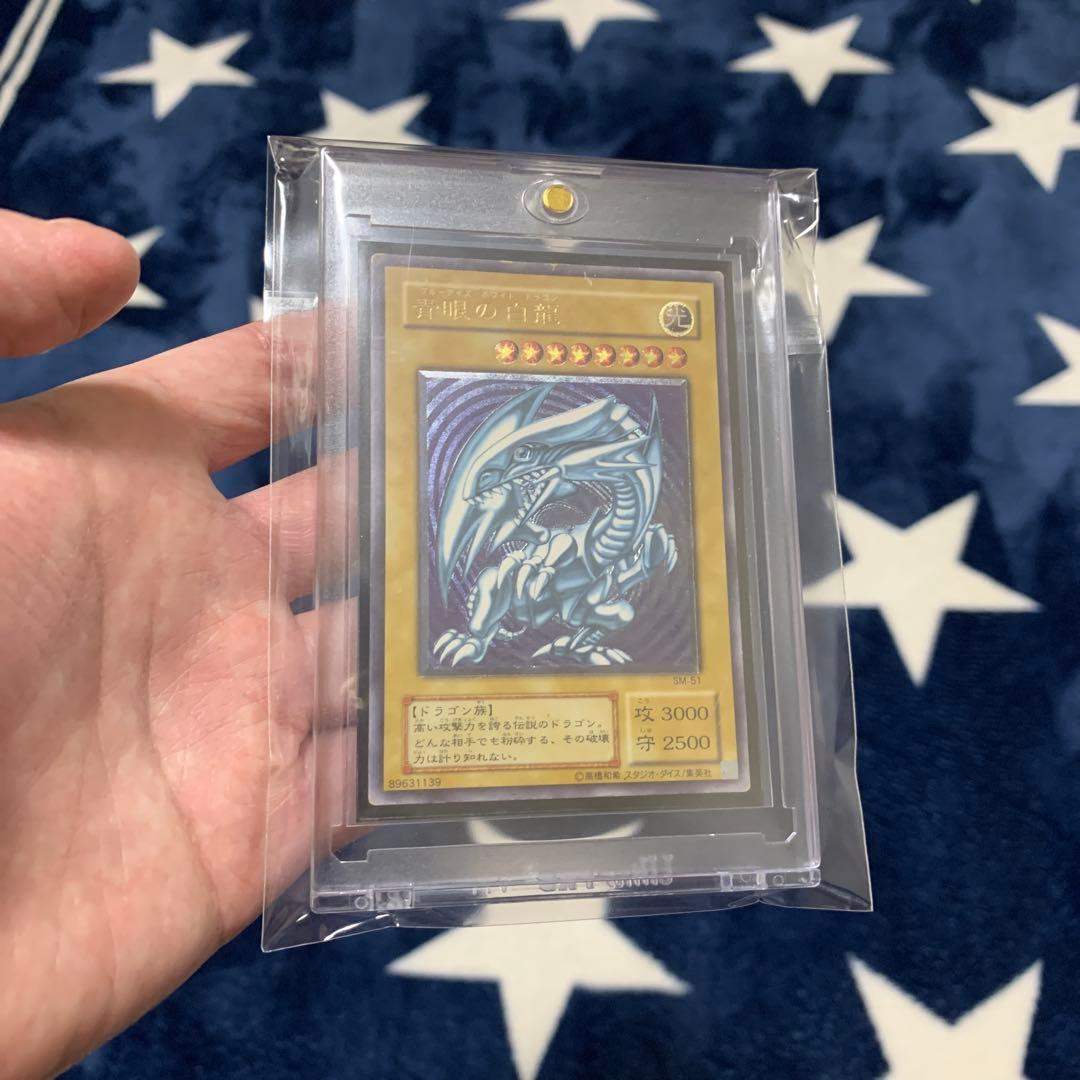 遊戯王　青眼の白龍　レリーフ　SM-51