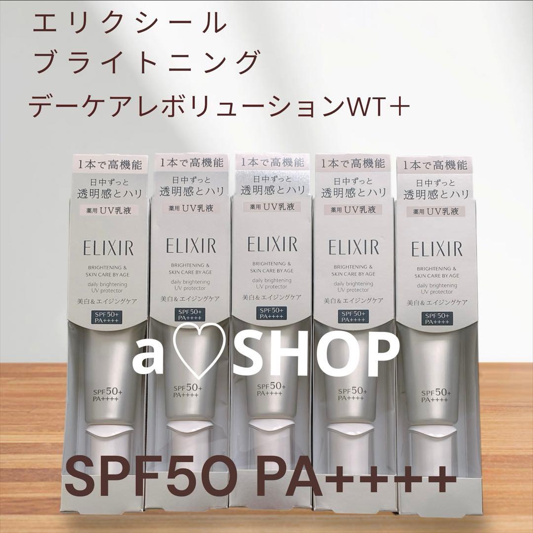エリクシール ブライトニング デーケアレボリューション WT+