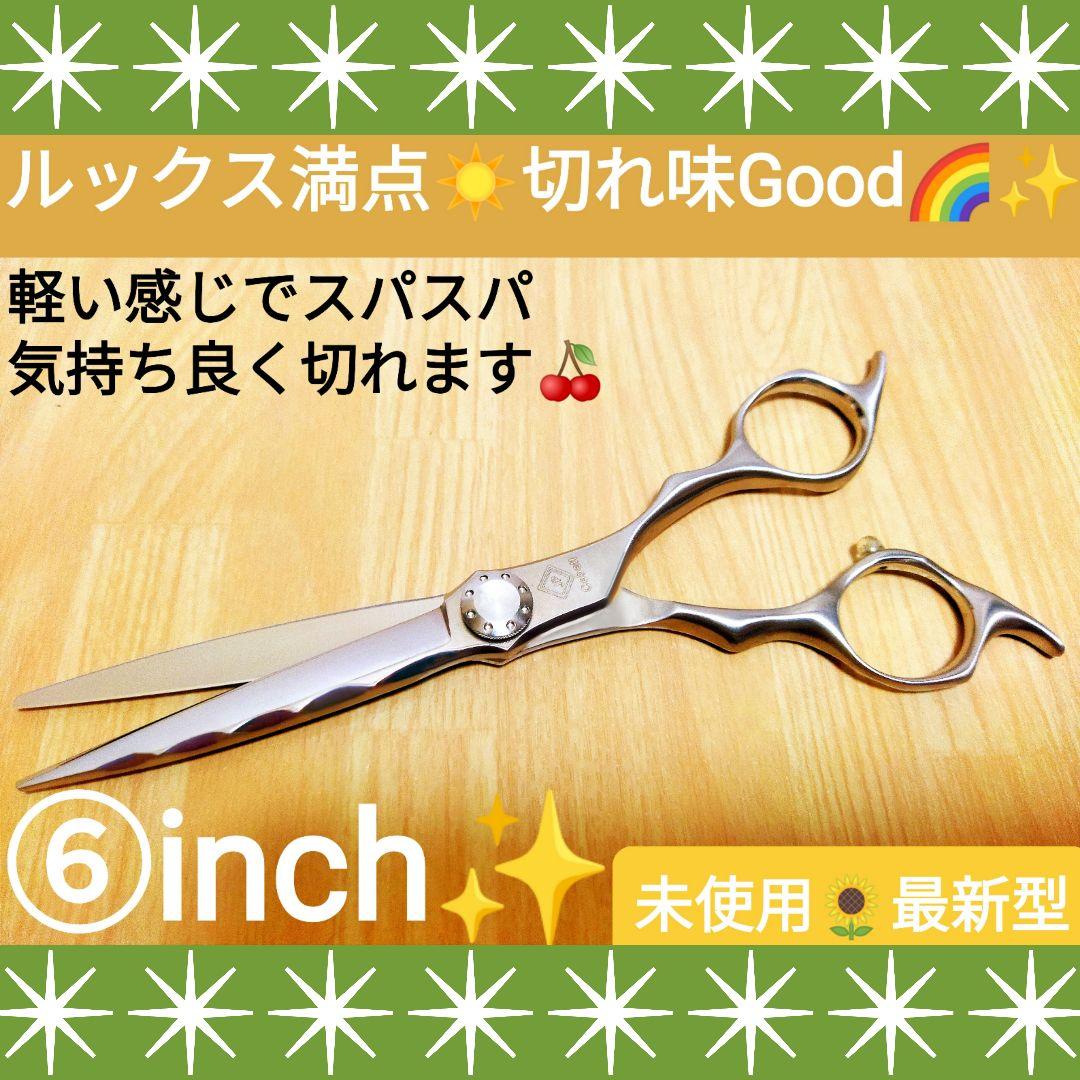 切れ味抜群プロ用カットシザー理美容師&トリマートリミングペットママミング全て可 切れ味抜群プロ仕様カットシザー理美容師＋トリマートリミングペット