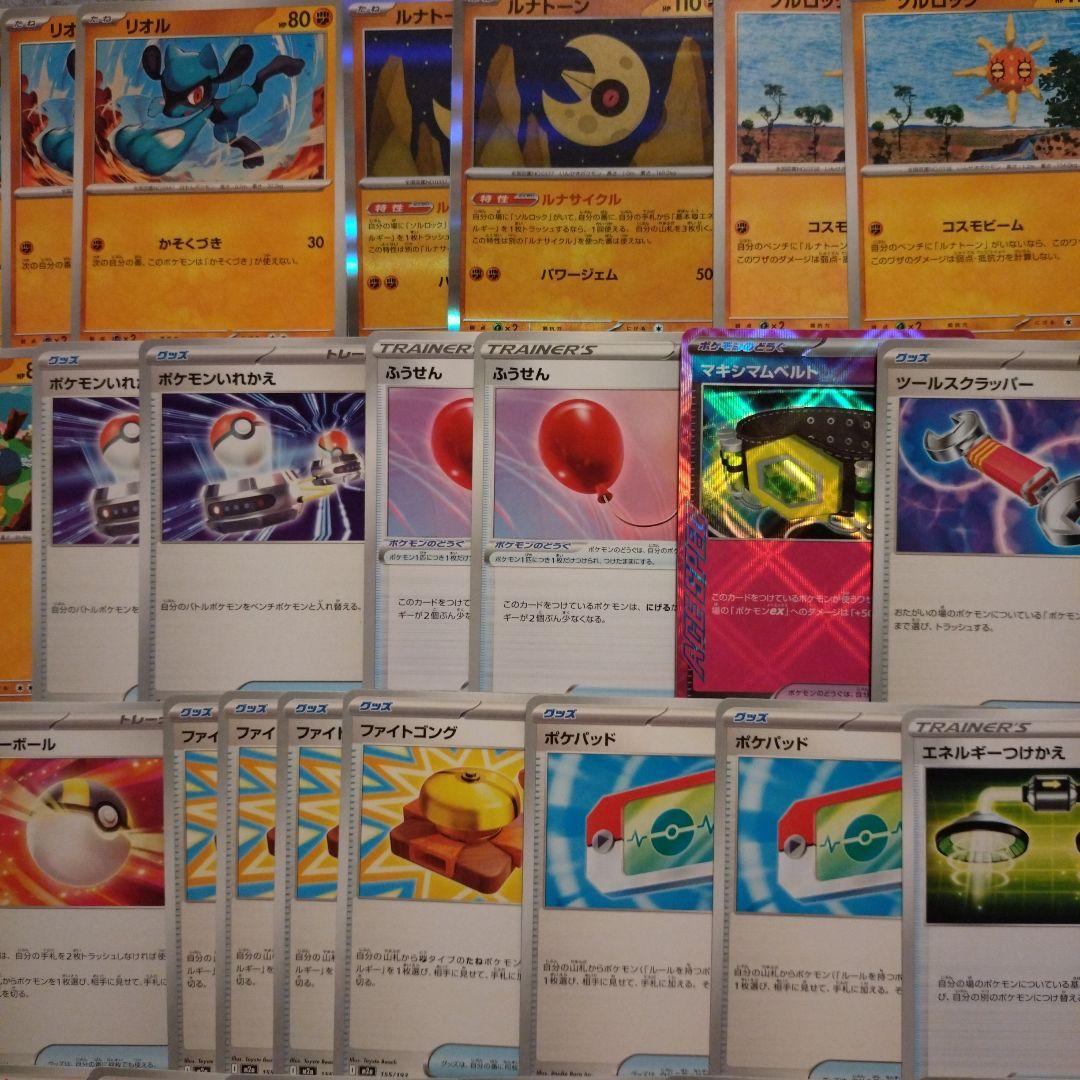 メガルカリオex構築デッキ ポケモンカード 2026年新レギュレーション