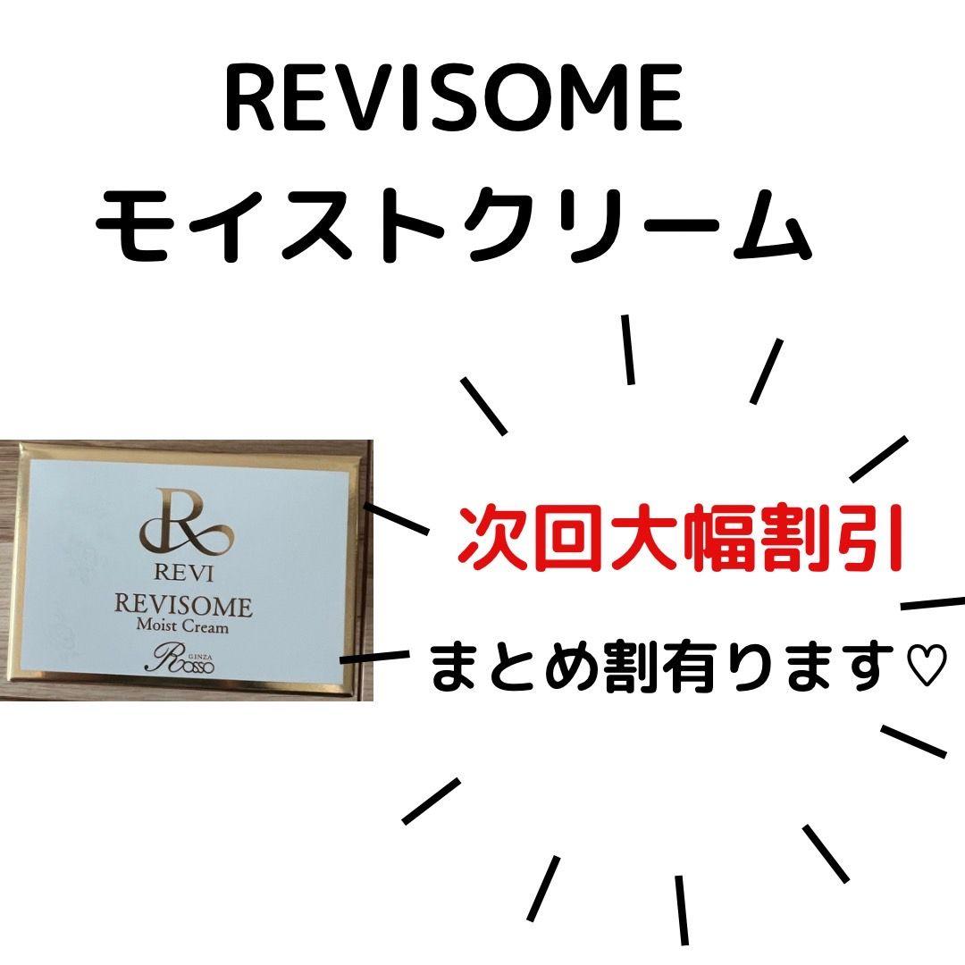 REVI REVISOME Moist Cream モイストクリーム REVI ルヴィソームモイストクリーム 30g | ヒト&ボタニカルエクソ