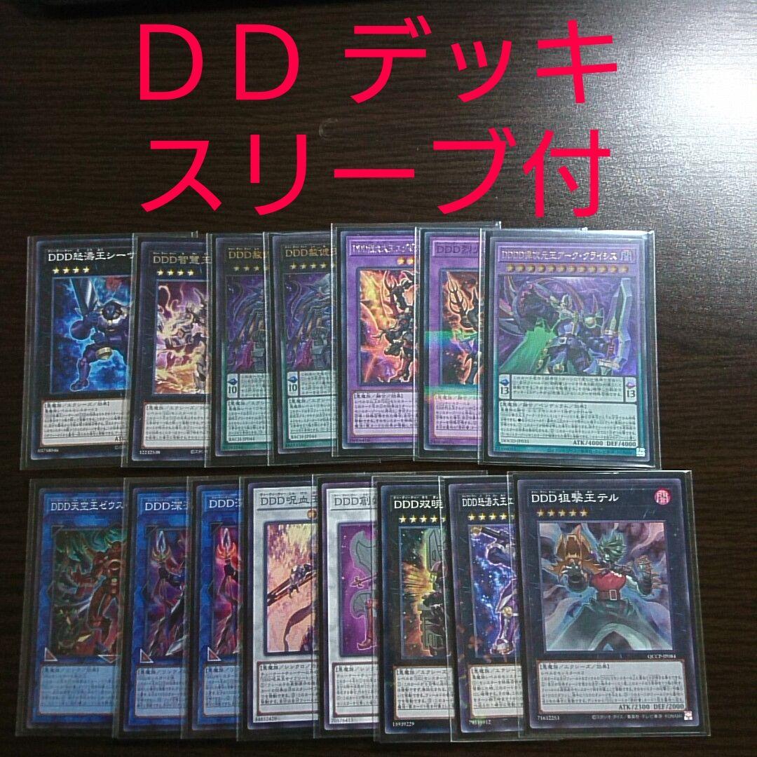 遊戯王【ＤＤ】デッキ ペンデュラム・ドミネーション スリーブ付. Amazon.co.jp: 遊戯王アーク・ファイブ OCG ストラクチャーデッキ
