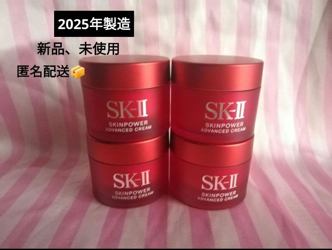 SK-II スキンパワー アドバンスクリーム スキンパワー アドバンスト クリーム / SKII(フェイスクリーム