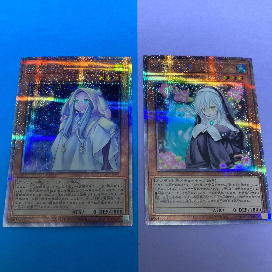 遊戯王 朔夜しぐれ/儚無みずき 25thシークレット2枚セット - メルカリ