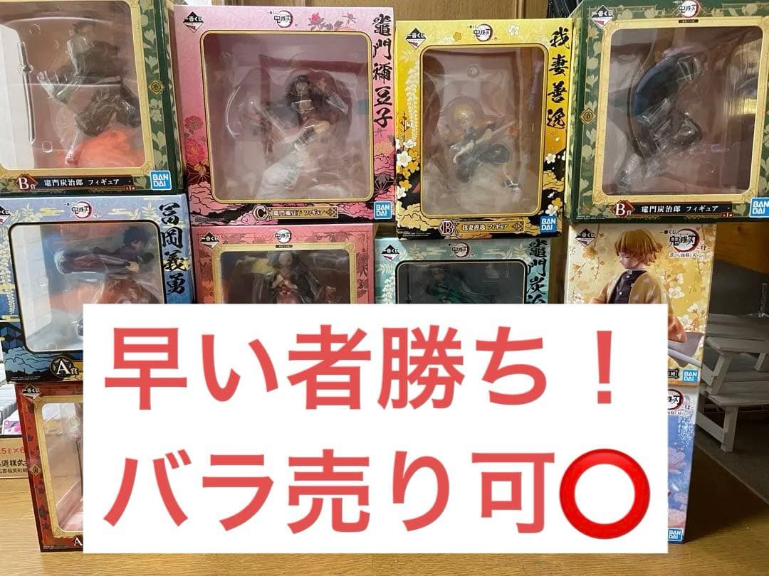 鬼滅の刃 一番くじ フィギュア 12体セット