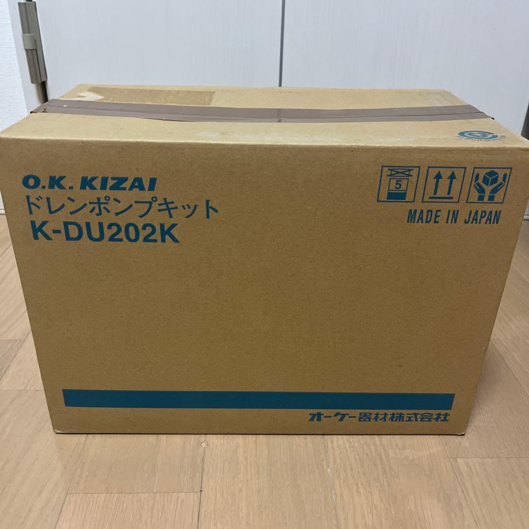 オーケー器材、ドレンアップキット本体のみです ドレンアップキット ドレンアップキット低揚程タイプ（1m） | 製品一覧