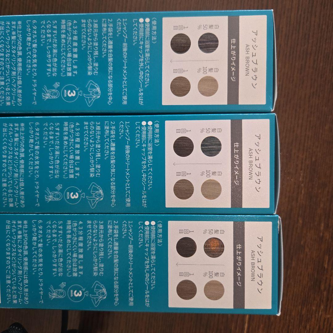 lplp ヘアカラー トリートメント アッシュブラウン