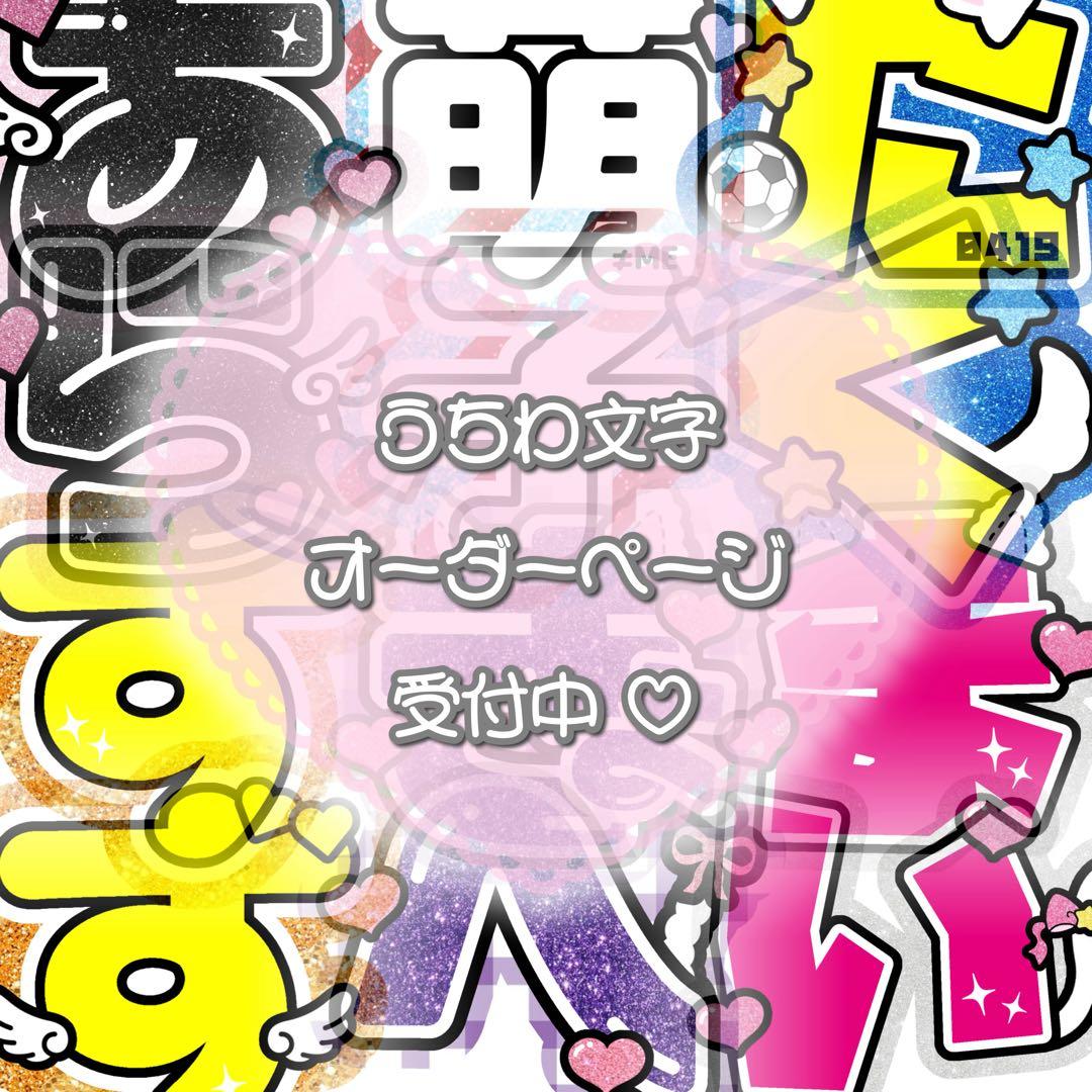 うちわ文字 連結うちわ 折りたたみ パネル ハングル うちわ屋さん