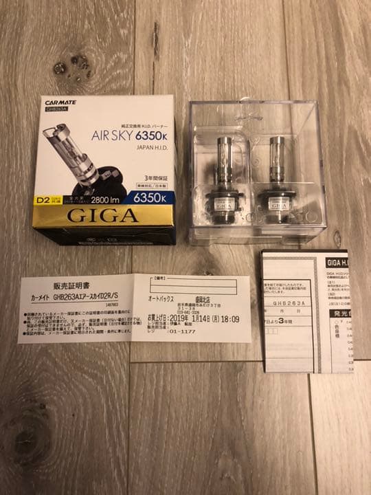 HID GIGA エアースカイ 6350K D2R/S共通 純正交換用 カーメイト（CARMATE） GIGA 純正交換H.I.D.バーナー エアスカイ D2R/S