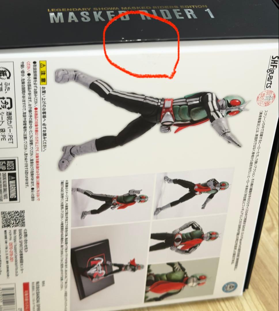 S.H.Figuarts 真骨彫製法 仮面ライダー 新1号 栄光の~エディション