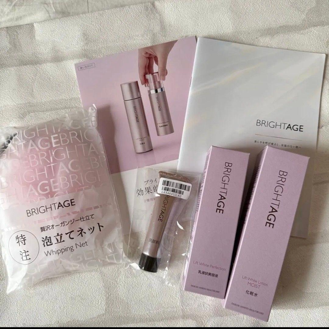新品未使用ブライトエイジ エイジングケアセット しっとり化粧水＆乳液状美容液他