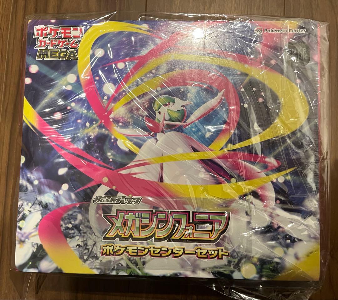 メガシンフォニア　ポケモンセンターセット　未開封品