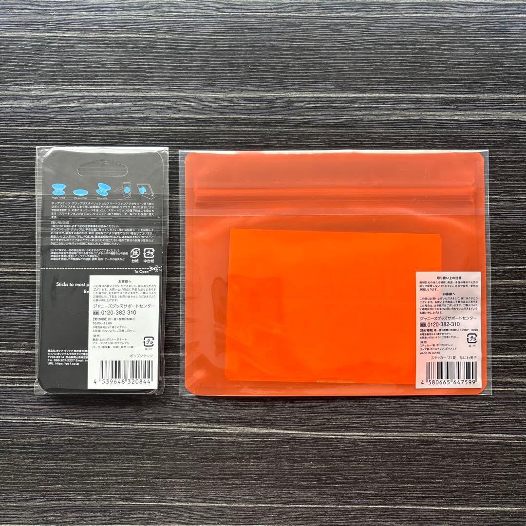 なにわ男子 アクスタ ペンライト 長尾謙杜 大橋和也 会員証 セット