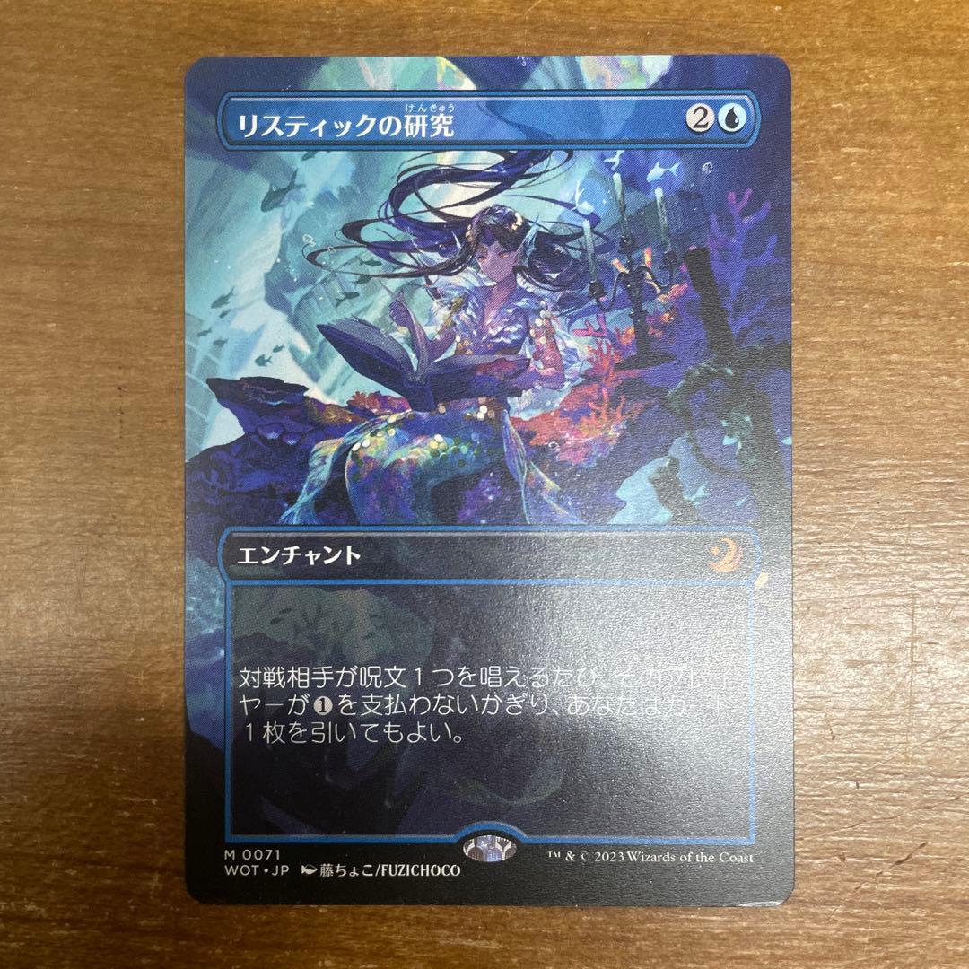 ★値下げ★リスティックの研究 日本語　藤ちょこ　氏