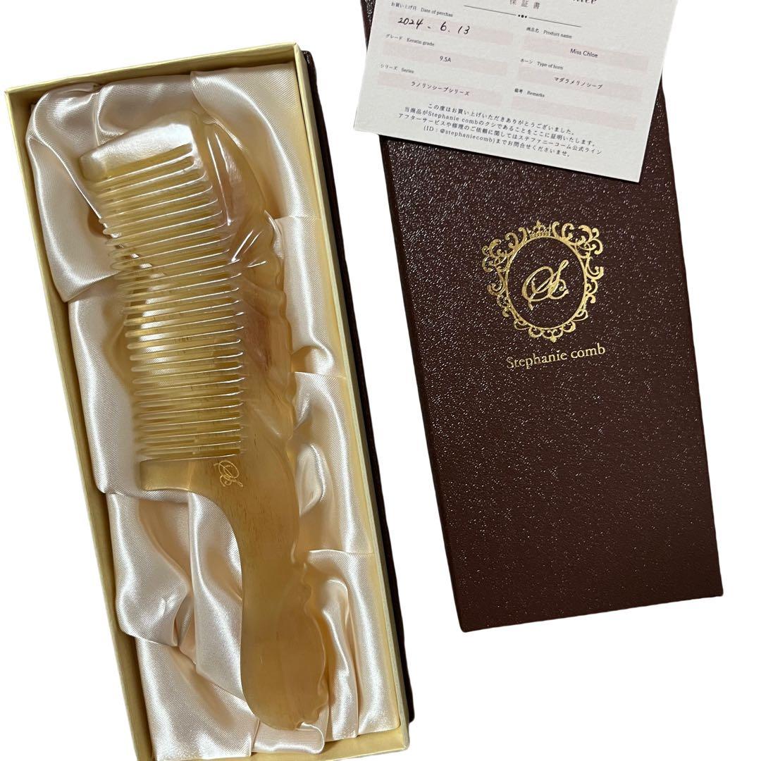 ✨週末限定価格✨ステファニーコーム　ミスクロエ