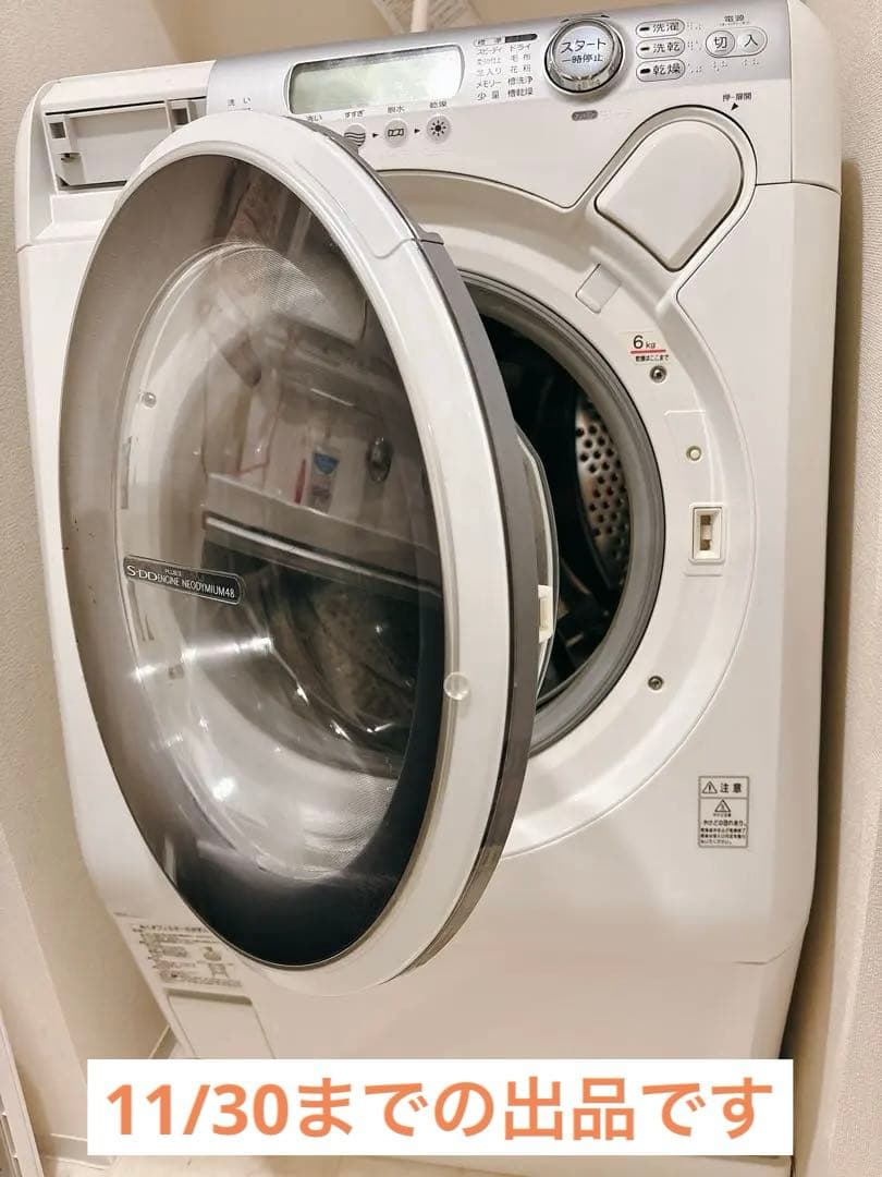 【ユウキャン 】TOSHIBA TW-150VC(W) ドラム式洗濯機本体