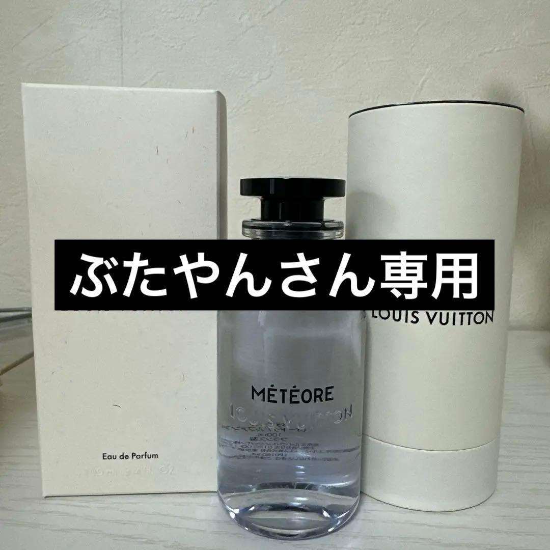 Louis Vuitton Météore メテオール100mL 香水