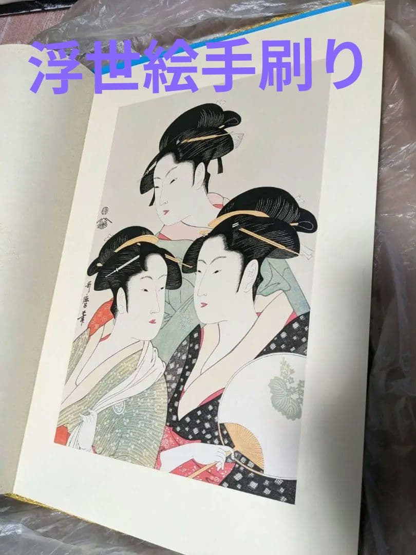 手摺錦絵名品集 全24種 江戸伝承大錦手摺木版画 秘蔵艶美浮世絵名画撰 全18巻36図揃/解説冊子1