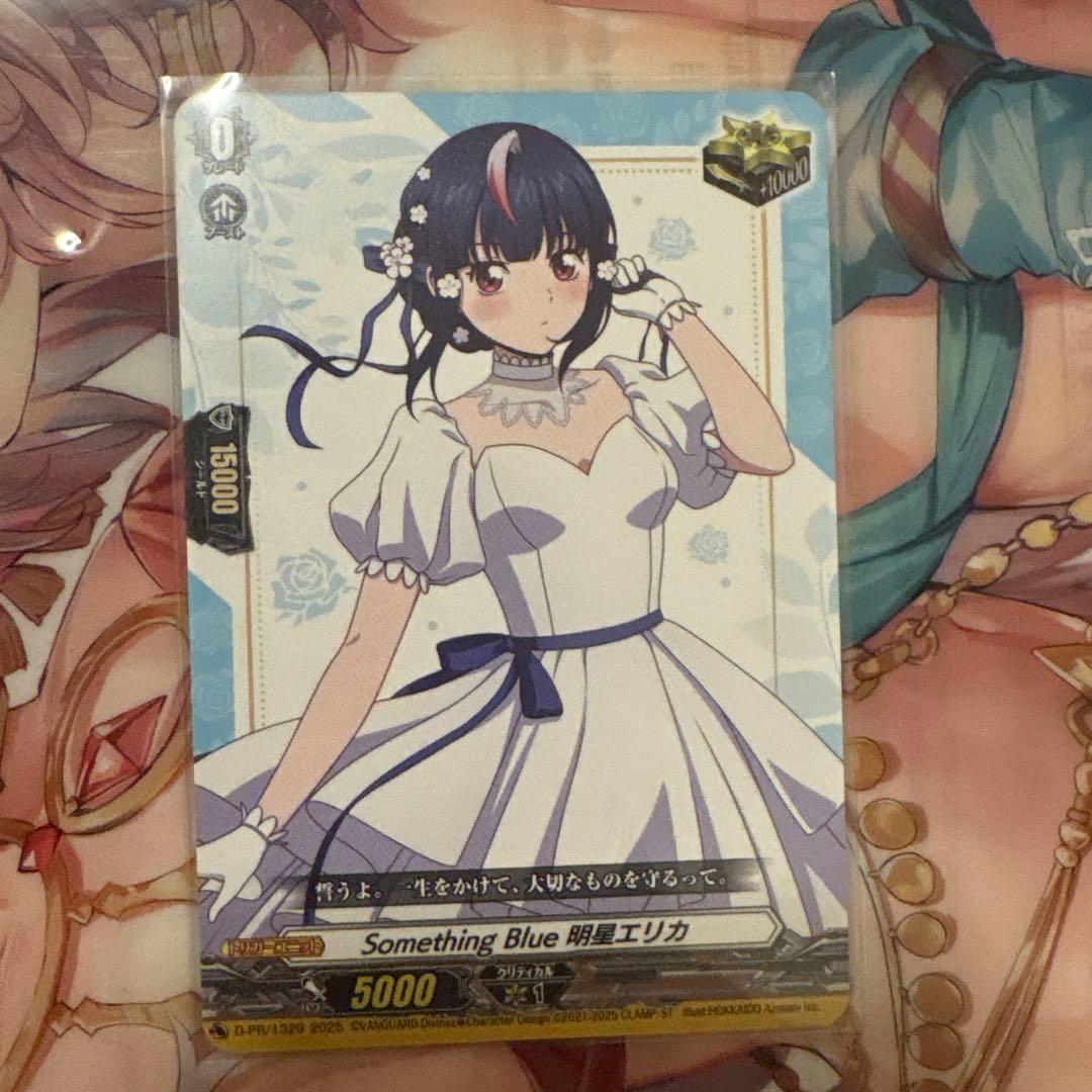 ヴァンガード　SomethingBlue 明星エリカ
