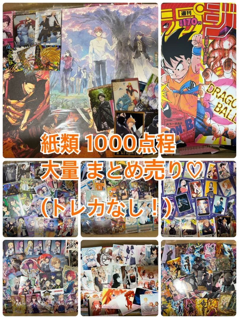 アニメキャラクター 紙類 大量 まとめ売り♡