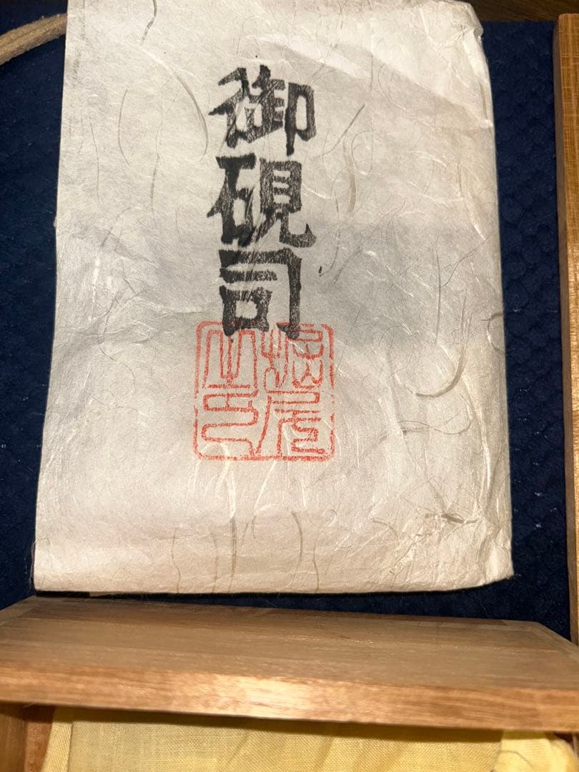 串*通様 赤間硯 名工 堀尾信夫 新品 共桐箱 希少彫刻硯